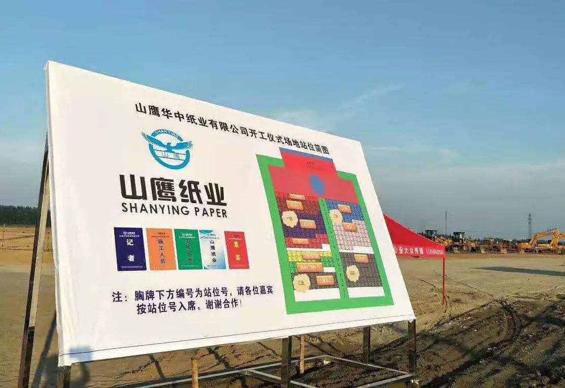 罗山连定排、高压除氧器工程案例-山鹰华中纸业有限公司